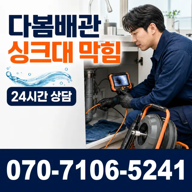 충북 영동군 추풍령면 금보길 수전교체 상담 이미지 1