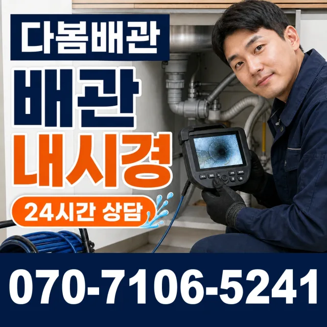 충북 영동군 추풍령면 금보길 수전교체 상담 이미지 3