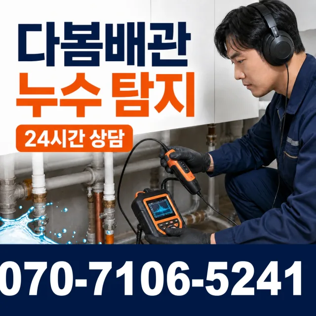 충북 영동군 추풍령면 금보길 수전교체 상담 이미지 5