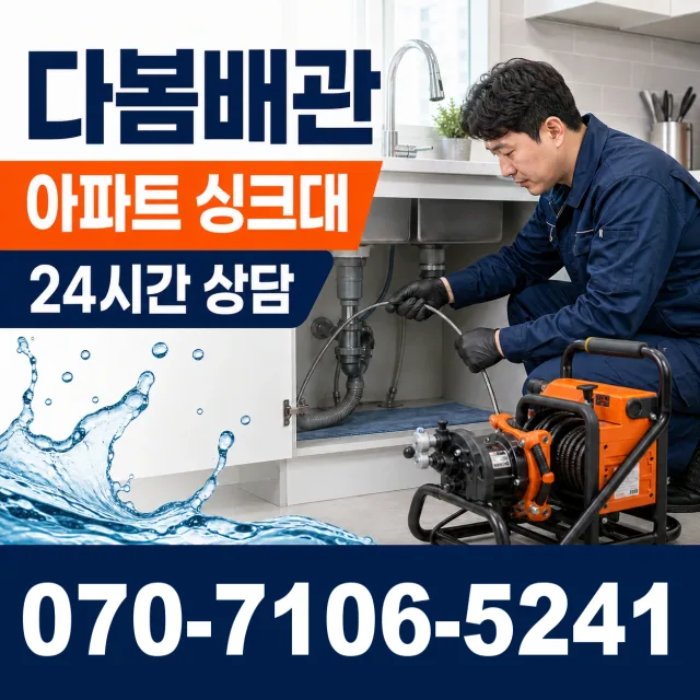 충북 영동군 추풍령면 금보길 수전교체 상담 이미지 7
